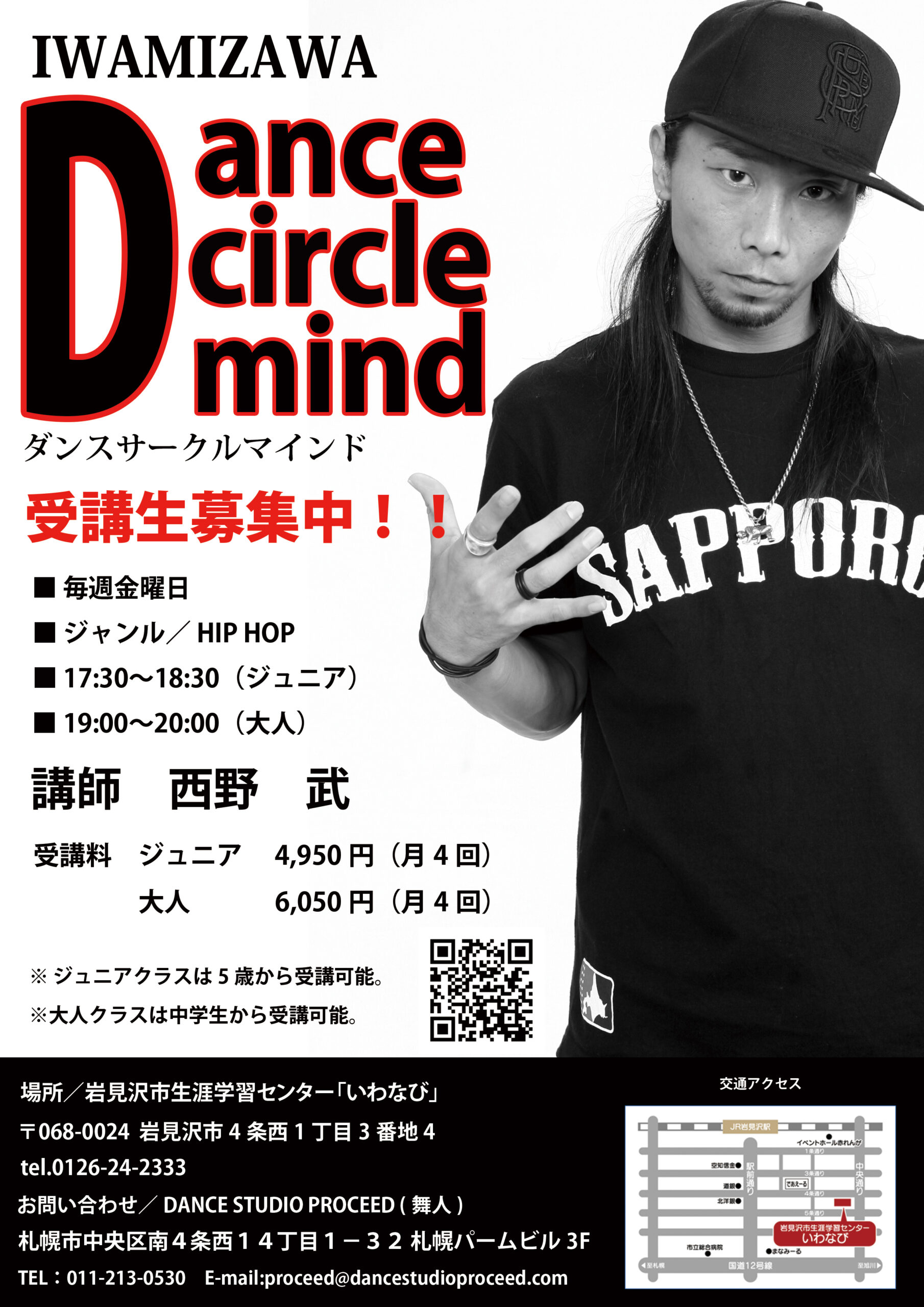 岩見沢ダンスサークルマインド