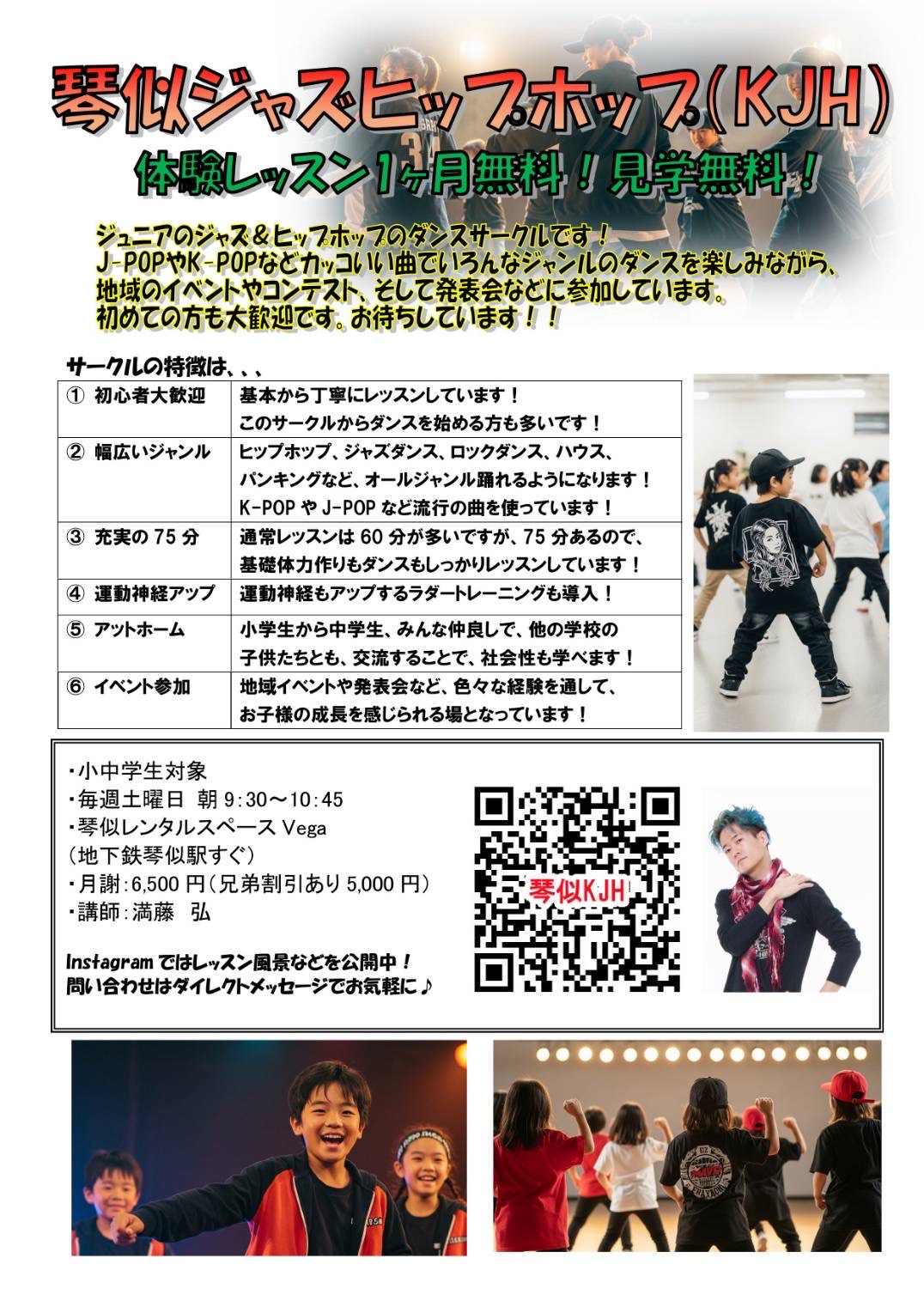 琴似ジャズヒップホップ
